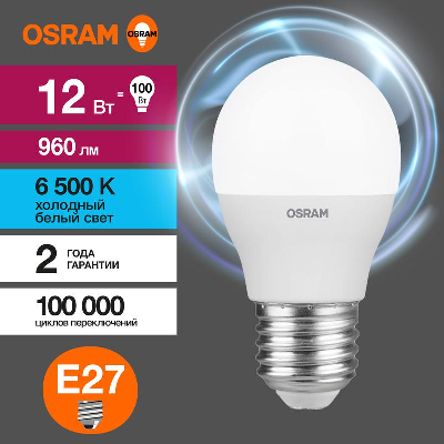 Лампа светодиодная LED Value P 12Вт 6500К холод. бел. E27 960лм P матов. пластик 220-240В (замена 100Вт) OSRAM 4099854309182
