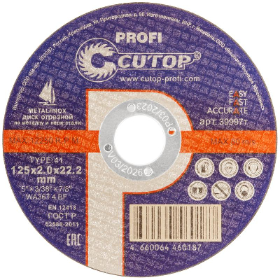 Диск отрезной по металлу и нерж. стали ПРОФИ/Profi Т41-125х2.0х22.2мм Cutop 39997т
