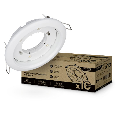 Светильник GX53R-standard RW-10PACK 230В встраив. под лампу GX53 метал. бел. (уп.10шт) IN HOME 4690612036243