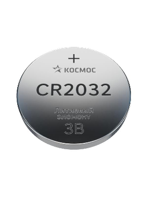 Элемент питания CR 2032 (блист.10шт) КОСМОС KOC203210BL